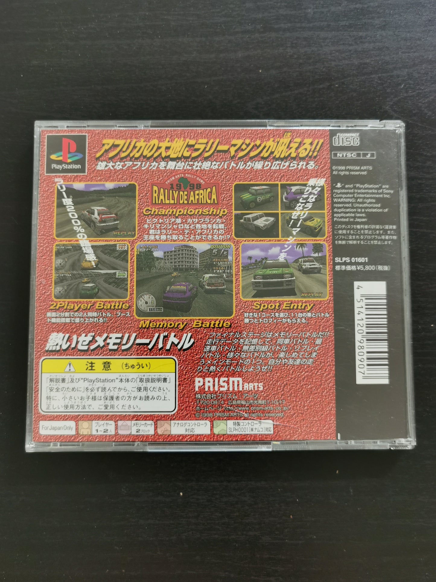 Rally de Africa (PS1)