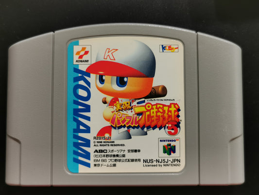 Jikkyou Powerful Pro Yakyuu 5 (Nintendo 64) - Loose