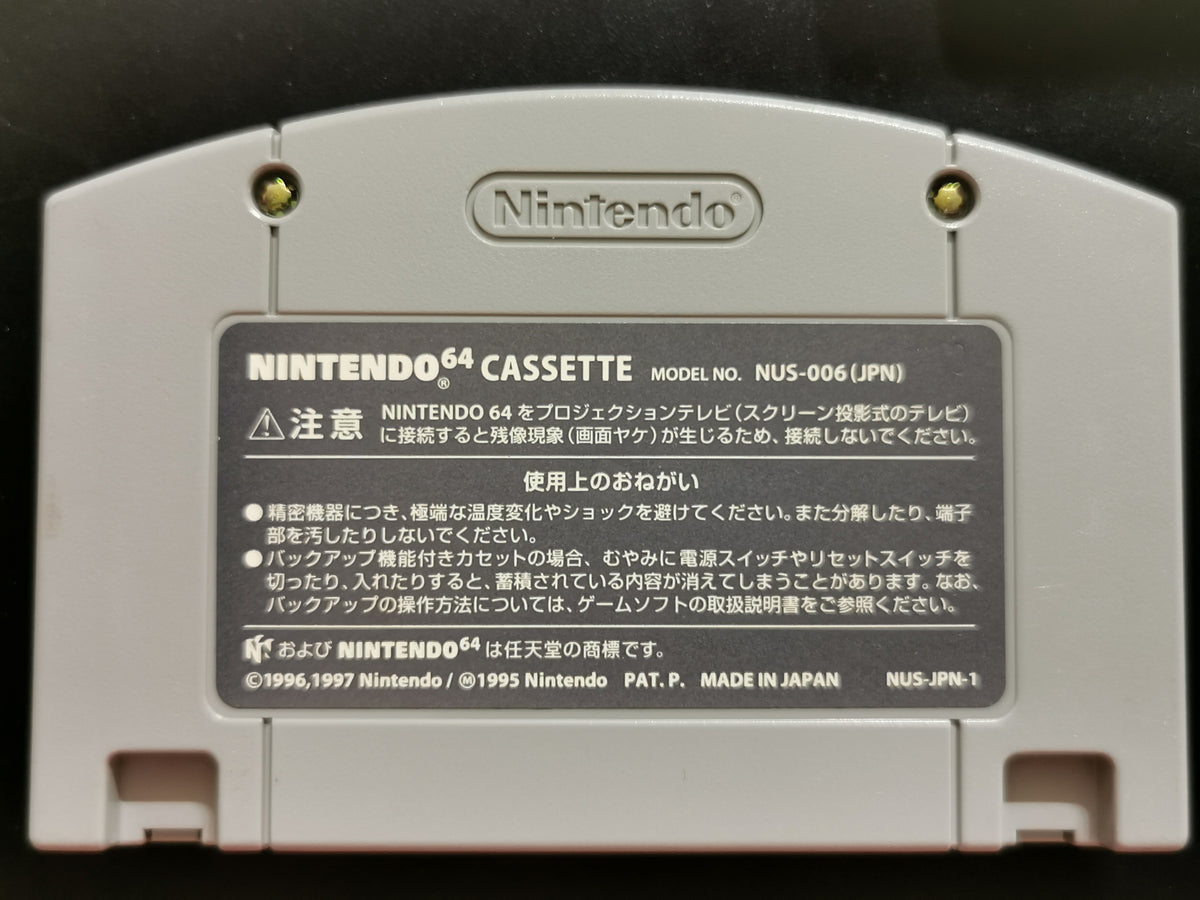 Jikkyou Powerful Pro Yakyuu 5 (Nintendo 64) - Loose