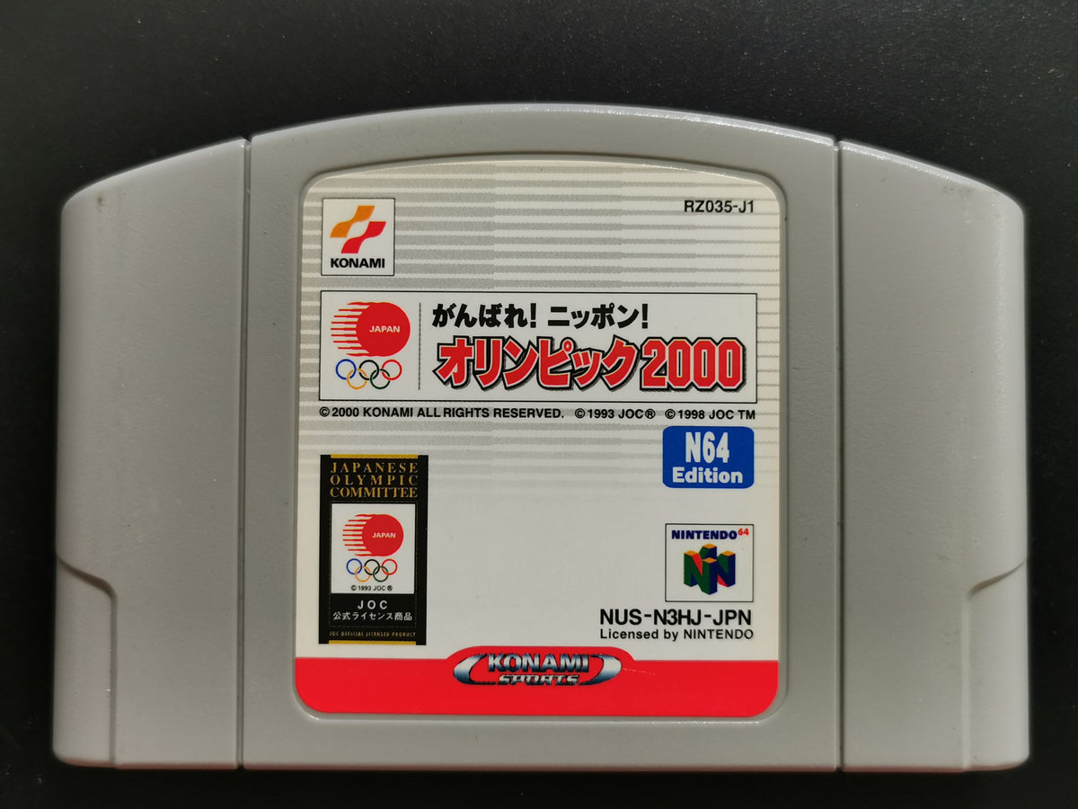 Ganbare! Nippon! Olympic 2000 (Nintendo 64)