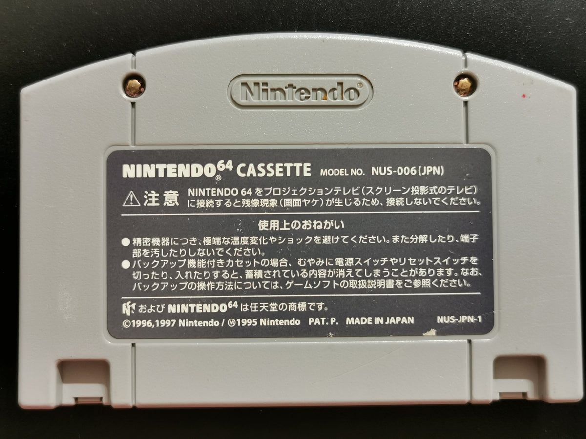 Ganbare! Nippon! Olympic 2000 (Nintendo 64)