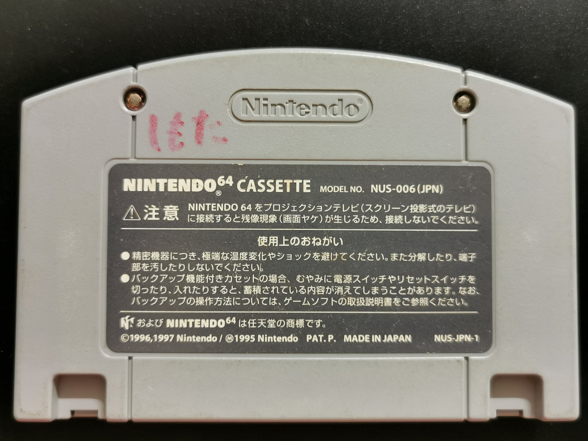 64 de Hakken!! Tamagotchi: Minna de Tamagotchi World (Nintendo 64) - Loose
