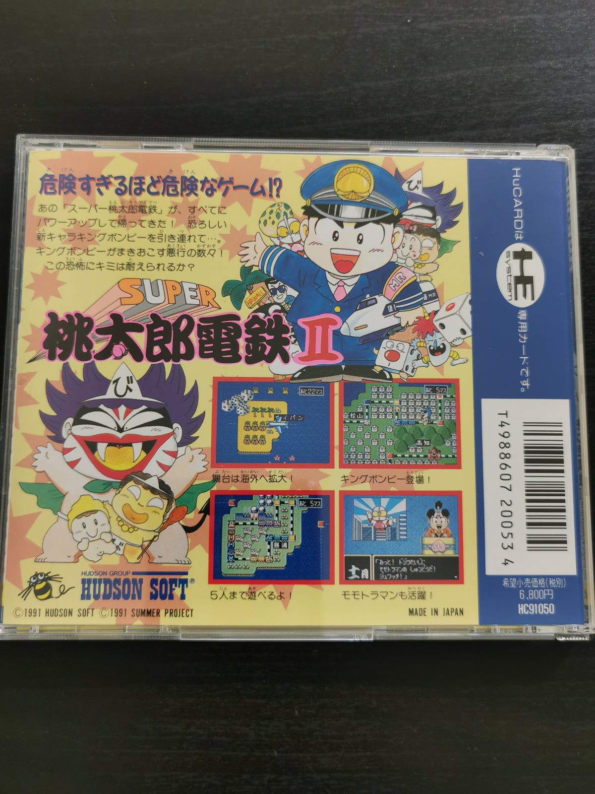 Super Momotaro Dentetsu II (PC Engine)