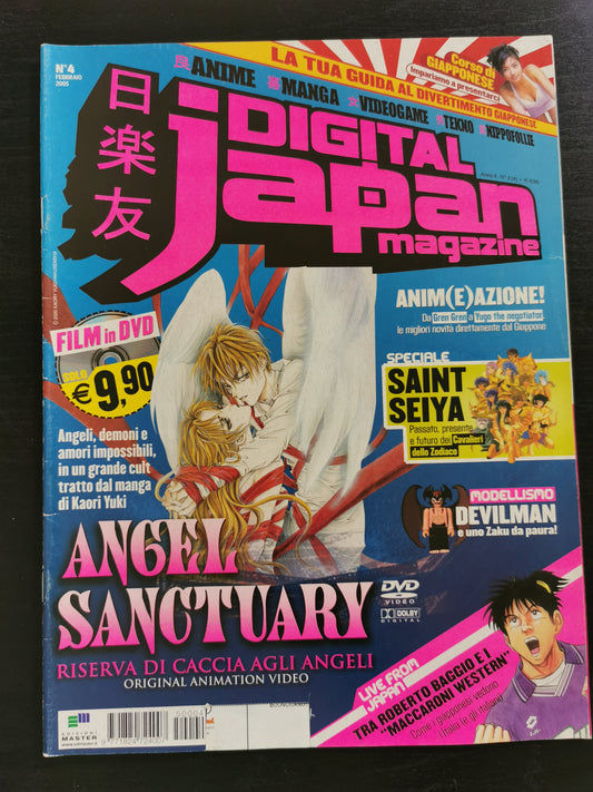 Digital Japan Magazine n. 4 – Febbraio 2005