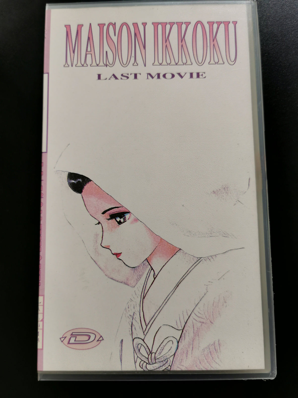 Maison Ikkoku: Last Movie (VHS)