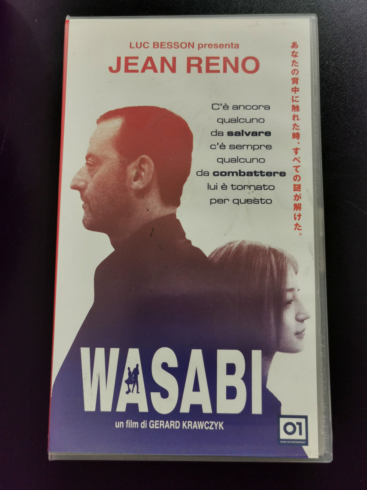 Wasabi (VHS)