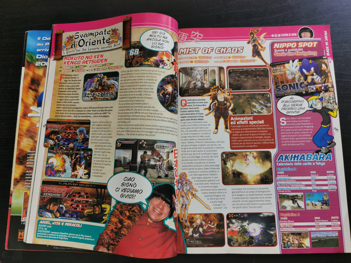 PS Mania 3.0 N. 72 – Marzo 2007