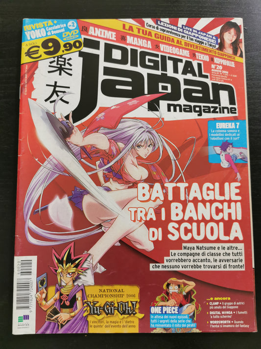 Digital Japan Magazine n. 20 – Agosto 2006