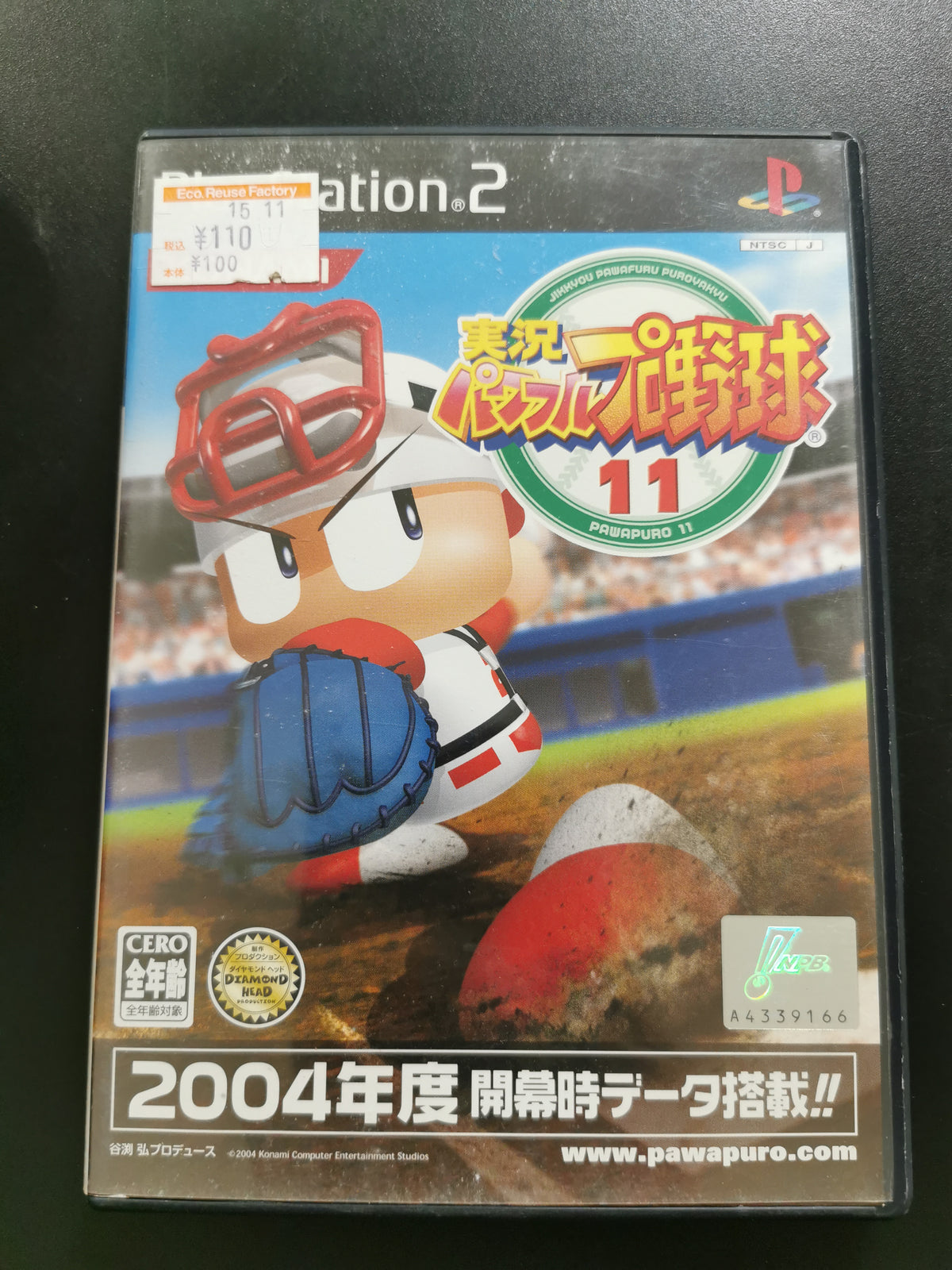 Jikkyou Powerful Pro Yakyuu 11 (PS2)