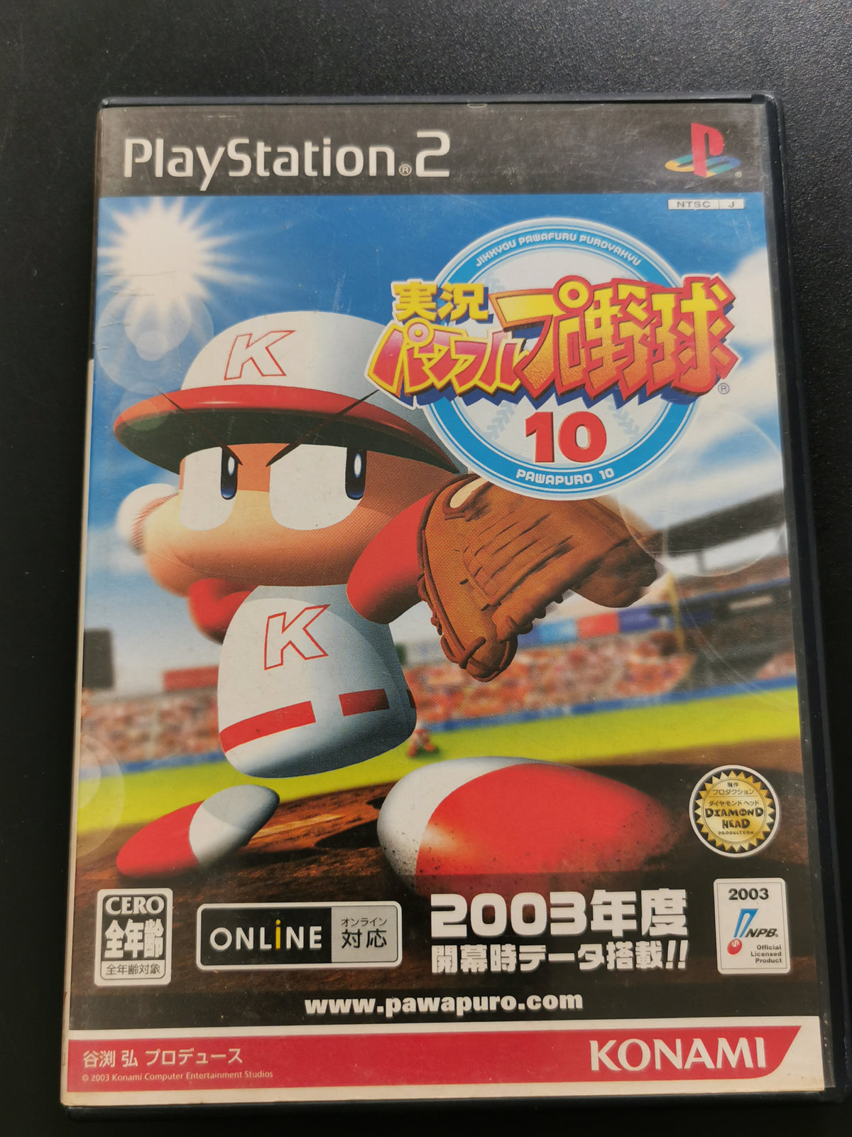 Jikkyou Powerful Pro Yakyuu 10 (PS2)