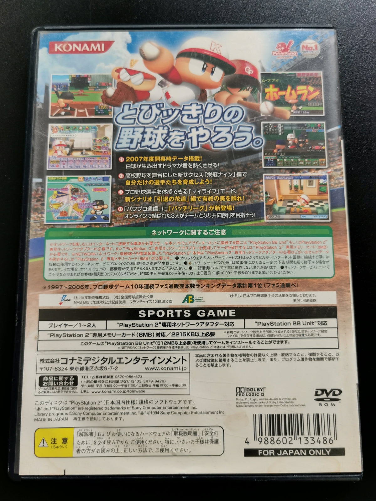 Jikkyou Powerful Pro Yakyuu 14 (PS2)