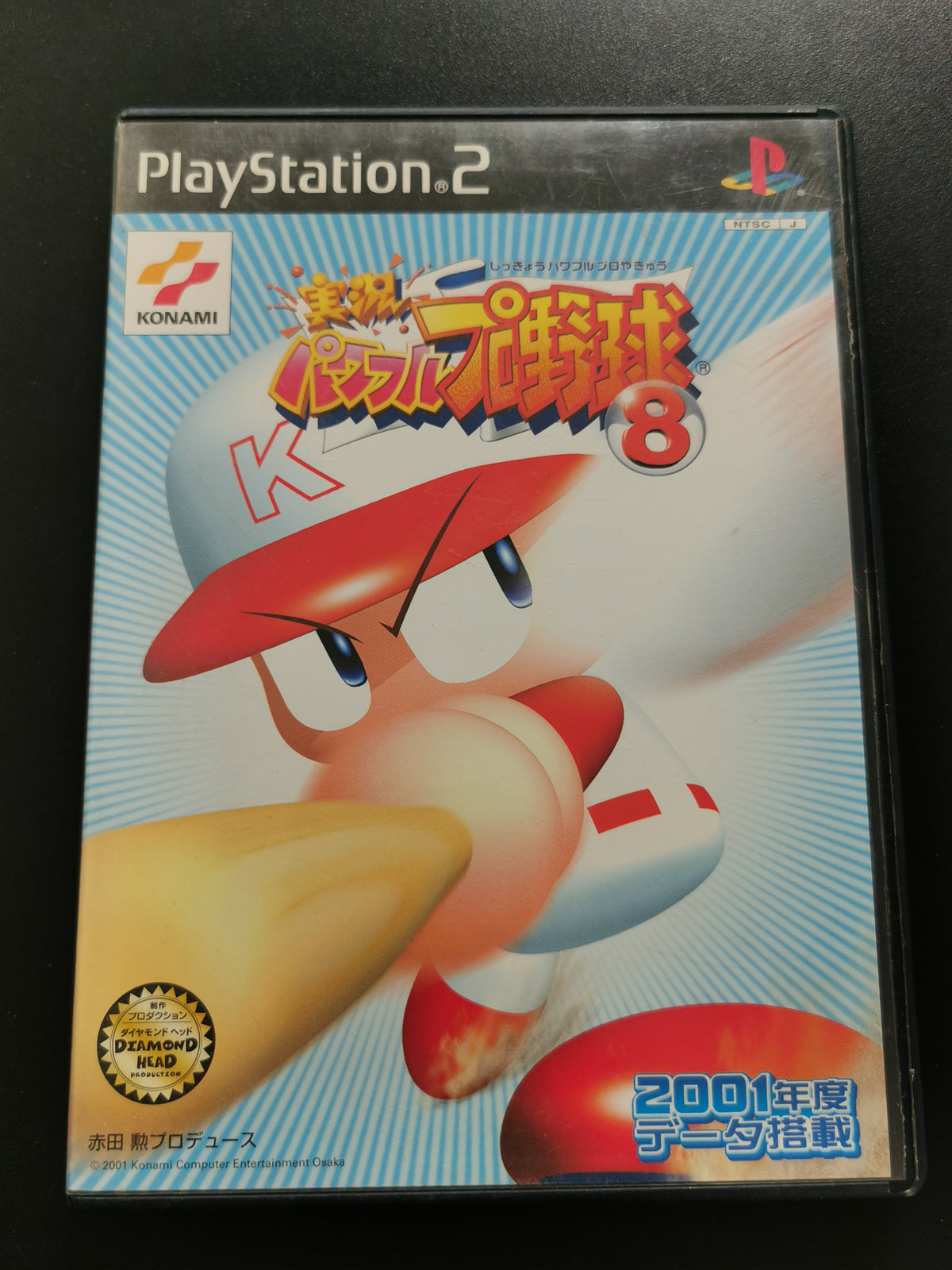 Jikkyou Powerful Pro Yakyuu 8 (PS2)