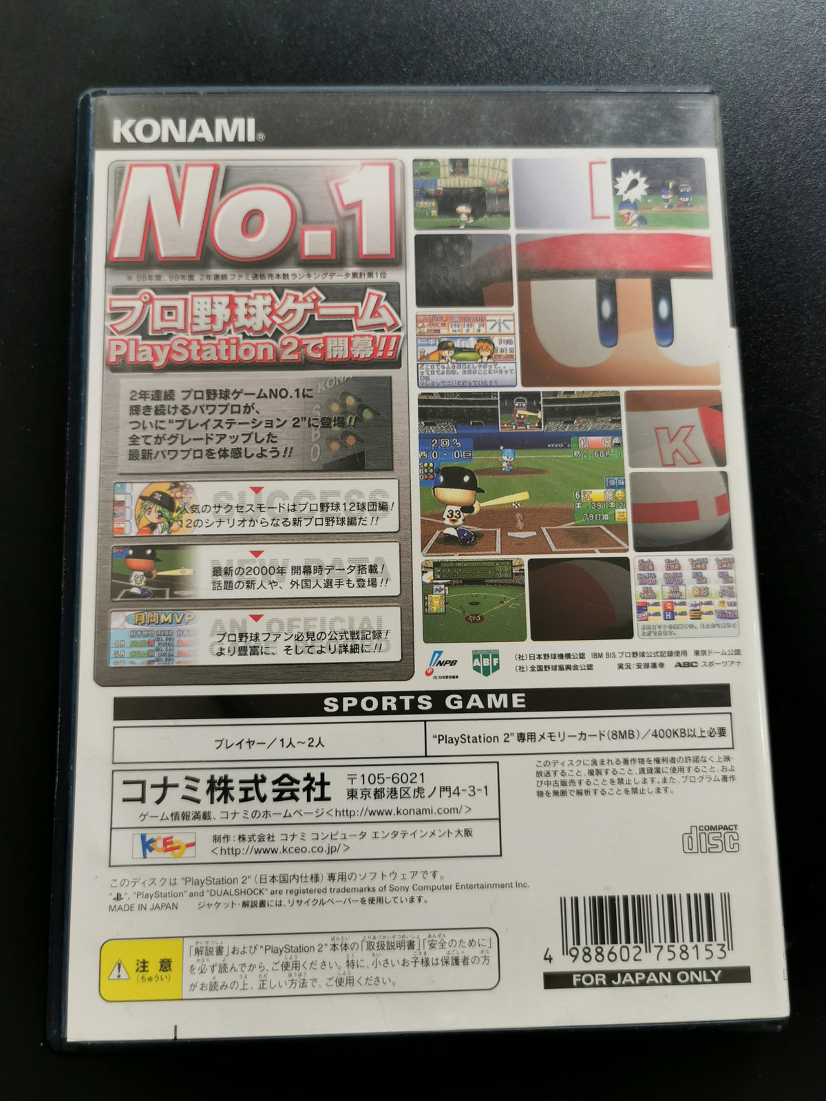 Jikkyou Powerful Pro Yakyuu 7 (PS2)