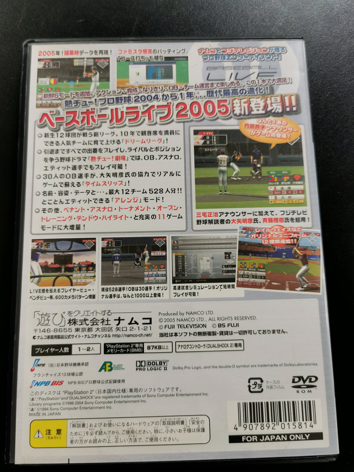 Baseball Live 2005 (PS2)