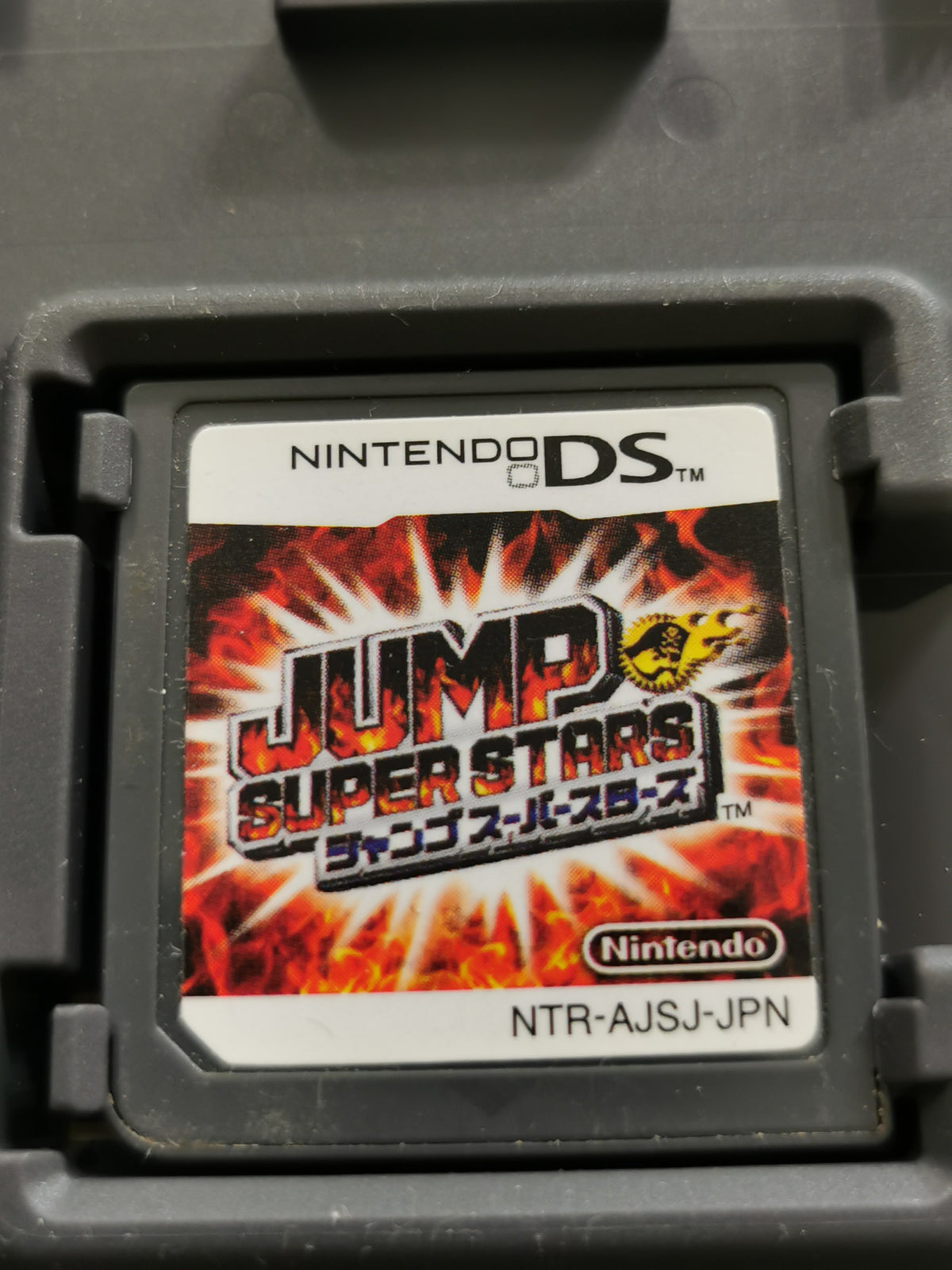 Jump Super Stars (DS)