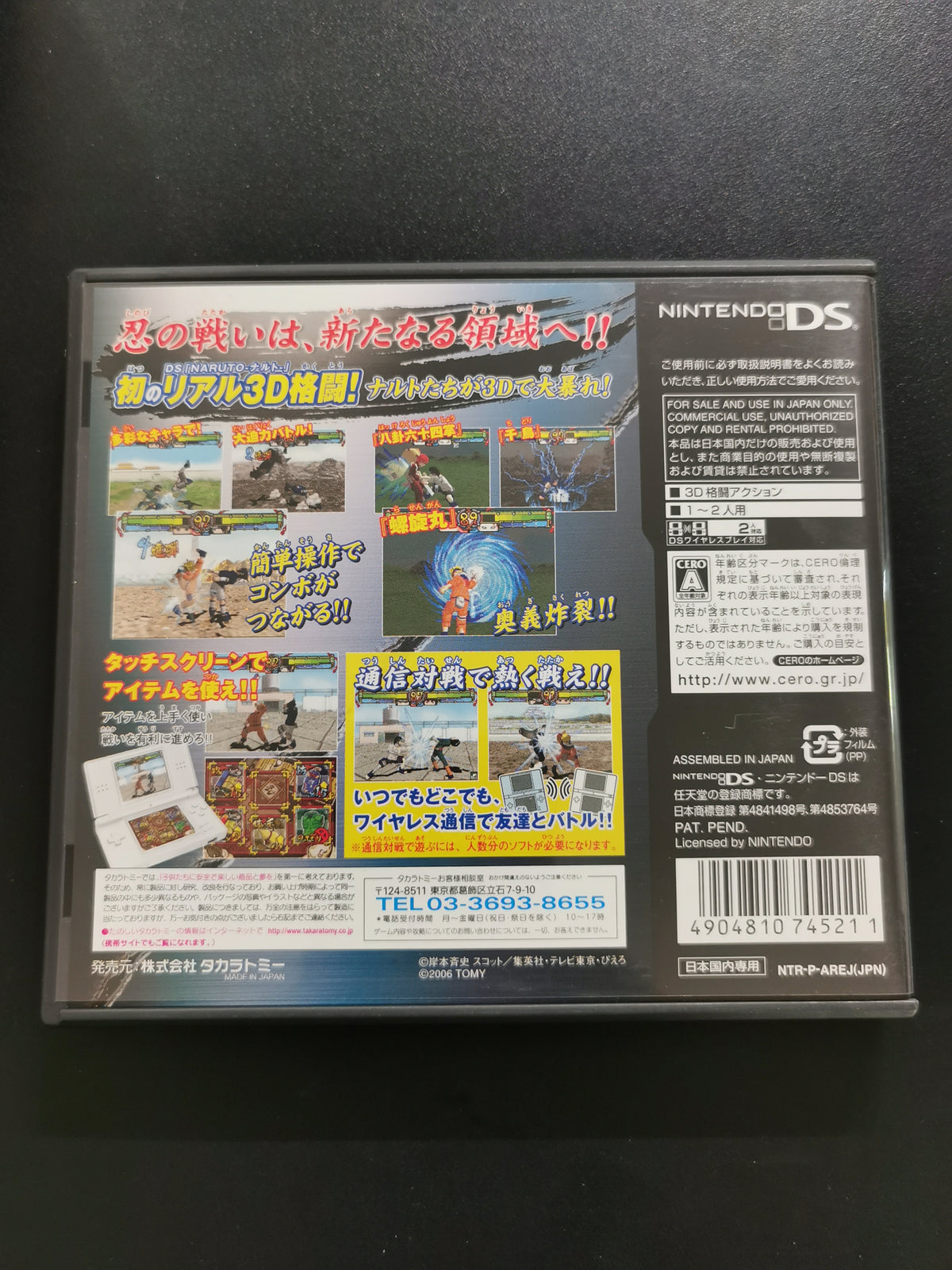 Naruto: Shinobi Retsuden (DS)