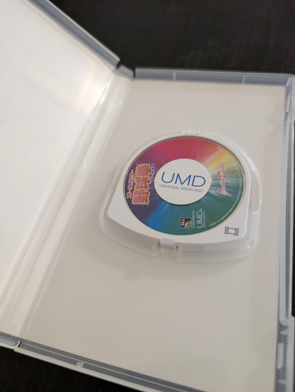 All-Star Yakyuu Ken Portable (PSP)