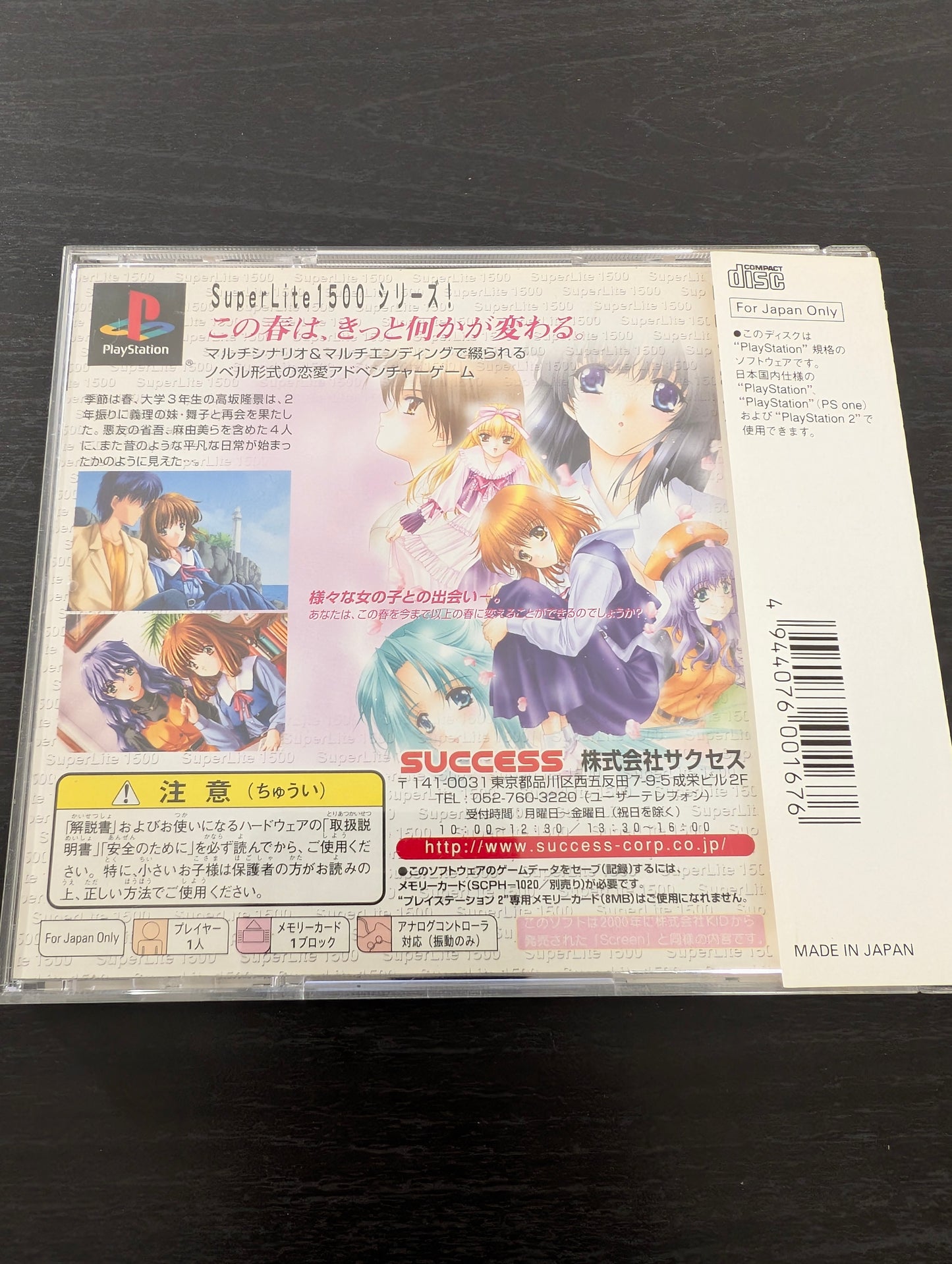 Screenスクリーン SuperLite 1500 シリーズ (PS1)