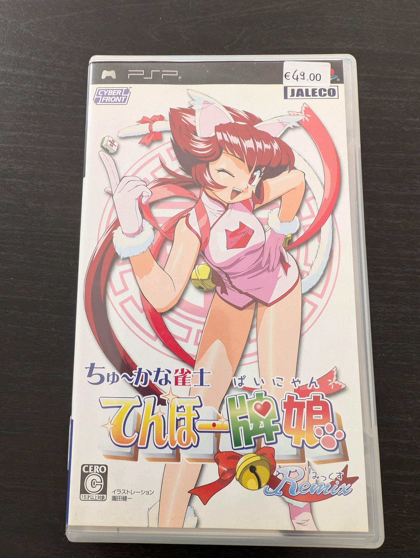 ちゅうかな雀士 てんほー牌娘 Remix (PSP)