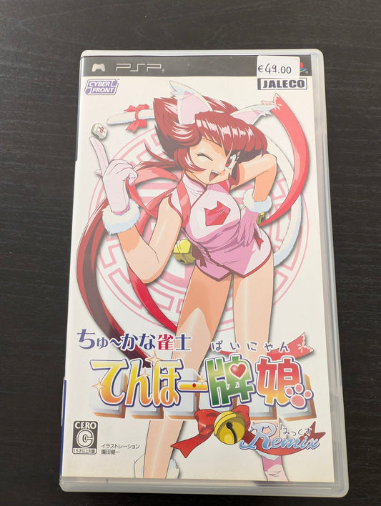 ちゅうかな雀士 てんほー牌娘 Remix (PSP)