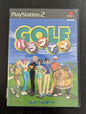 Golf Paradise ゴルフパラダイス (PS2)
