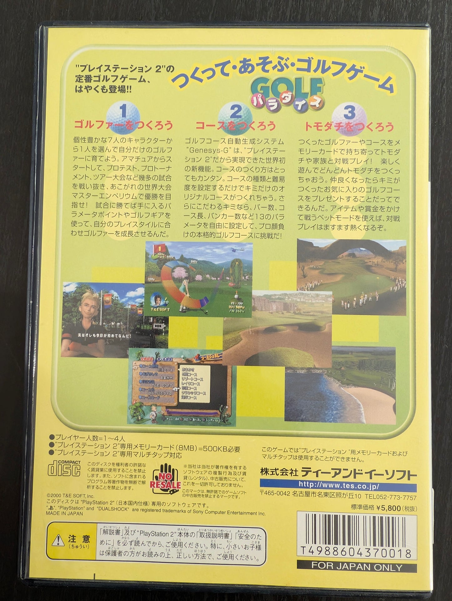 Golf Paradise ゴルフパラダイス (PS2)