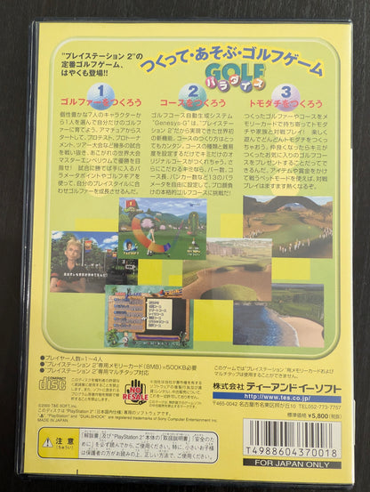 Golf Paradise ゴルフパラダイス (PS2)