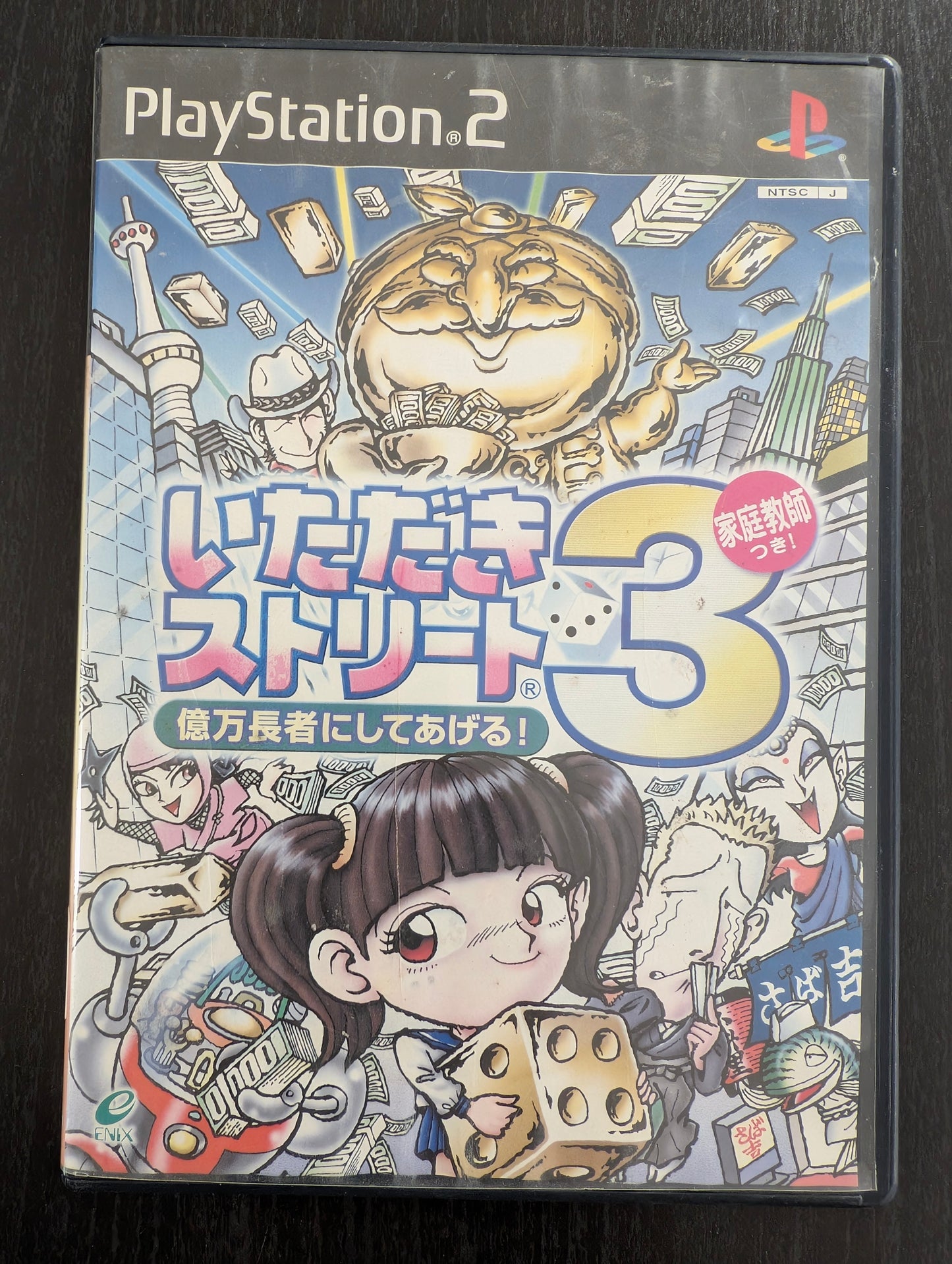 Itadaki Street 3 いただきストリート (PS2)