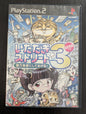 Itadaki Street 3 いただきストリート (PS2)