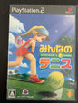 みんなの EVERYBODY'S TENNIS テニス (PS2)