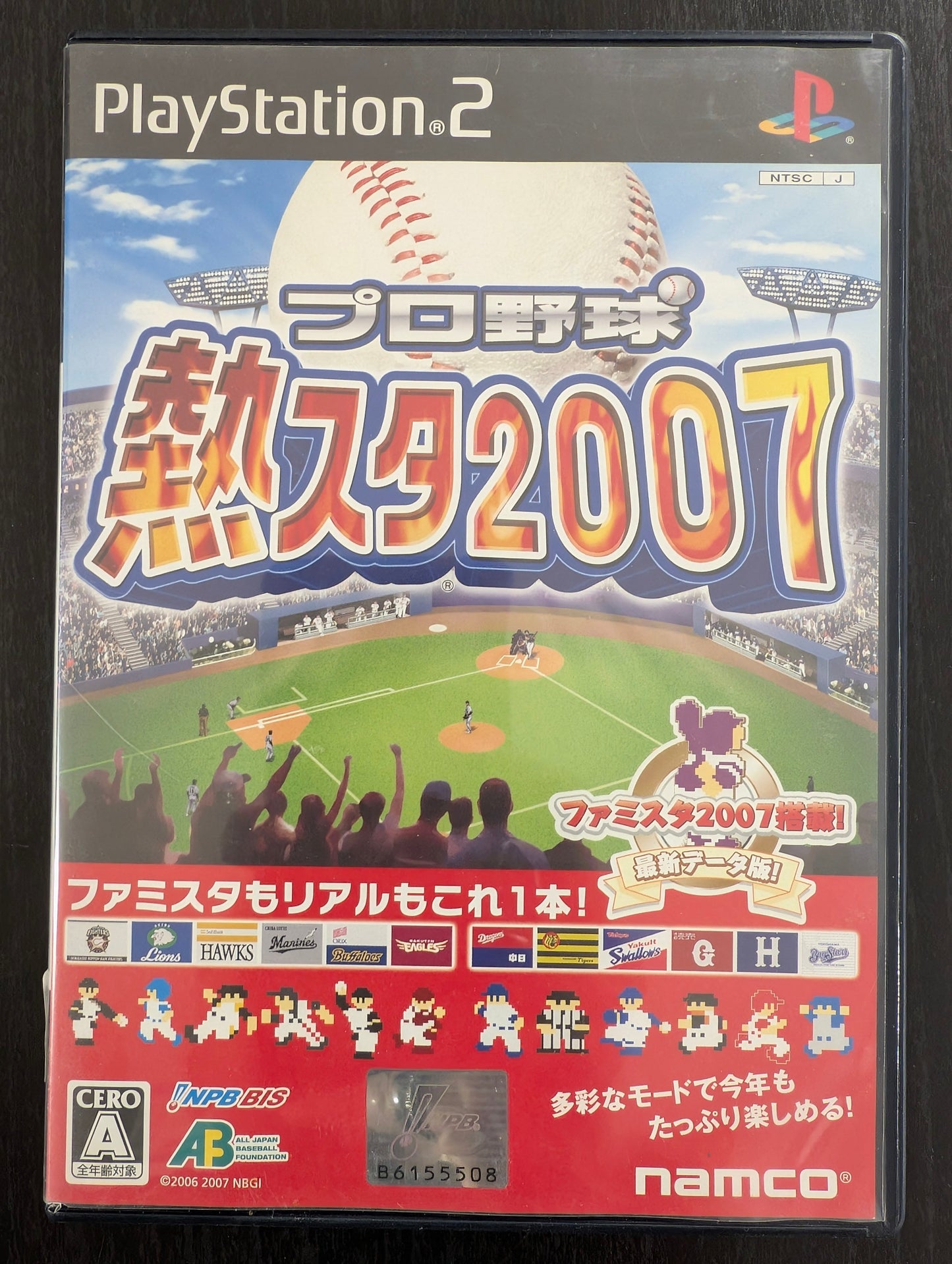 Pro Yakyuu Netsu Stadium 2007 (プロ野球 熱スタ2007) (PS2)