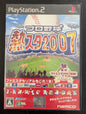 Pro Yakyuu Netsu Stadium 2007 (プロ野球 熱スタ2007) (PS2)