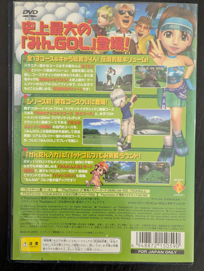 みんなの GOLF EVERYBODY'S GOLF 4 (PS2)