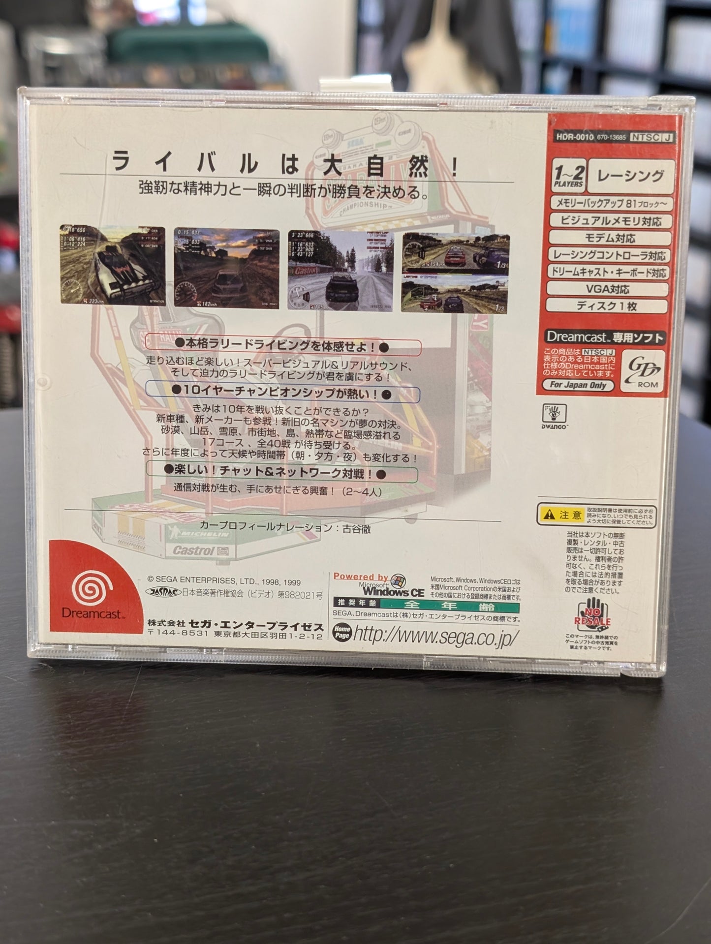 Sega Rally 2 (Dreamcast) - JP