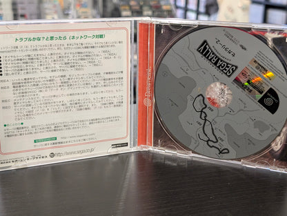 Sega Rally 2 (Dreamcast) - JP